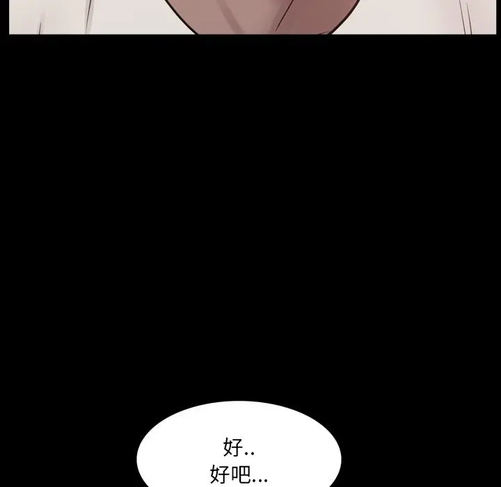一次成瘾 第1话 第98页