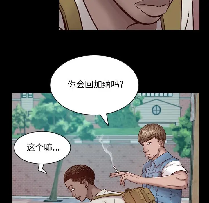 一次成瘾 第1话 第31页