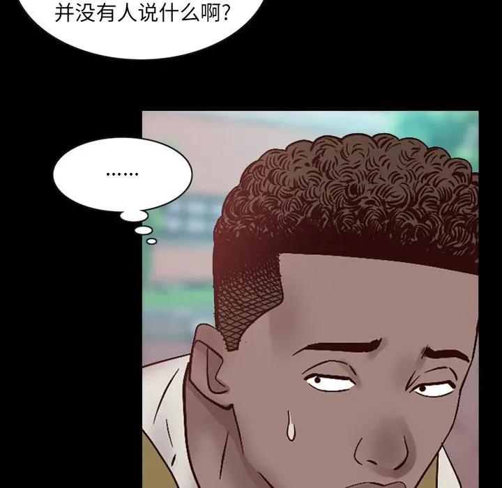 一次成瘾 第1话 第30页