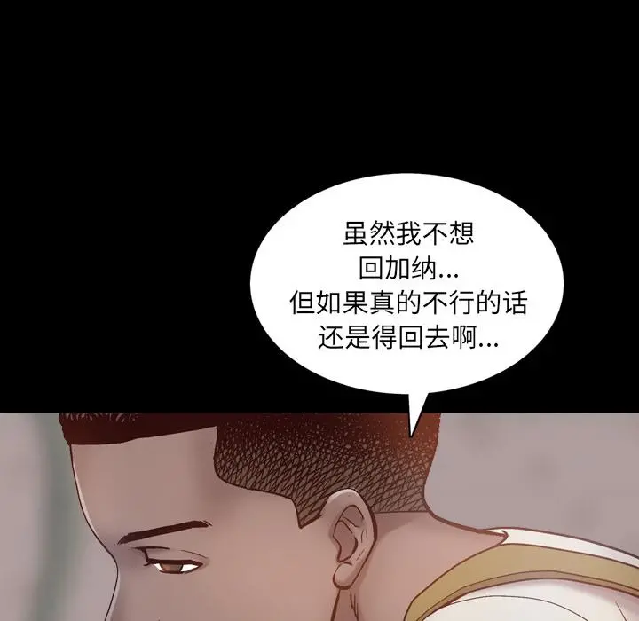 一次成瘾 第1话 第34页