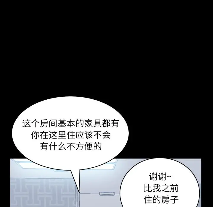 一次成瘾 第1话 第106页