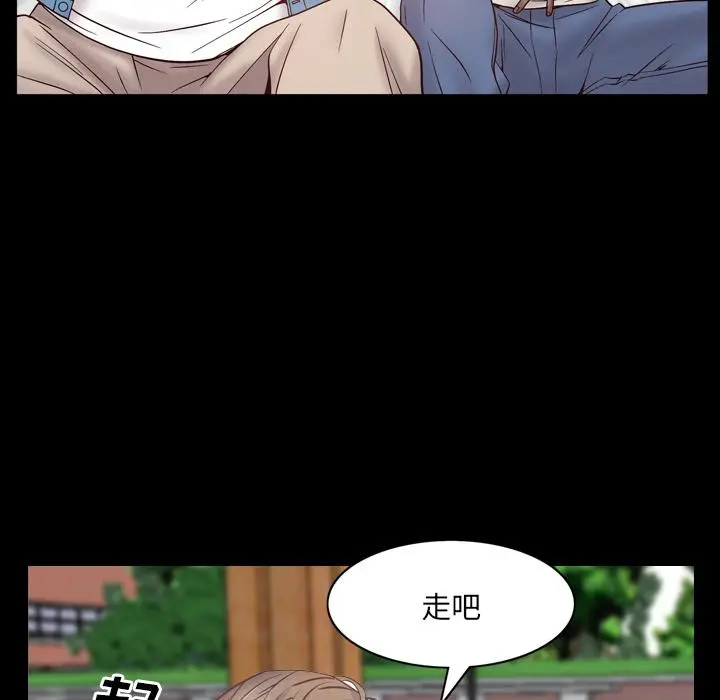 一次成瘾 第1话 第37页