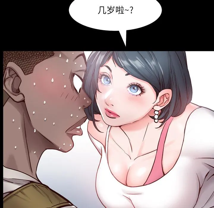 一次成瘾 第1话 第79页