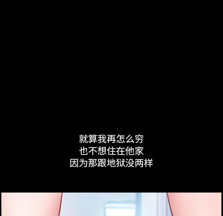 一次成瘾 第1话 第59页