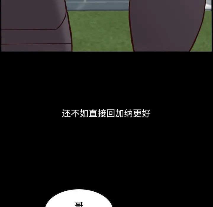 一次成瘾 第1话 第61页