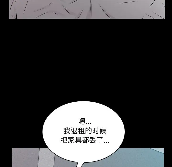 一次成瘾 第1话 第104页
