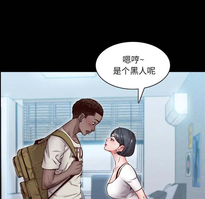 一次成瘾 第1话 第73页