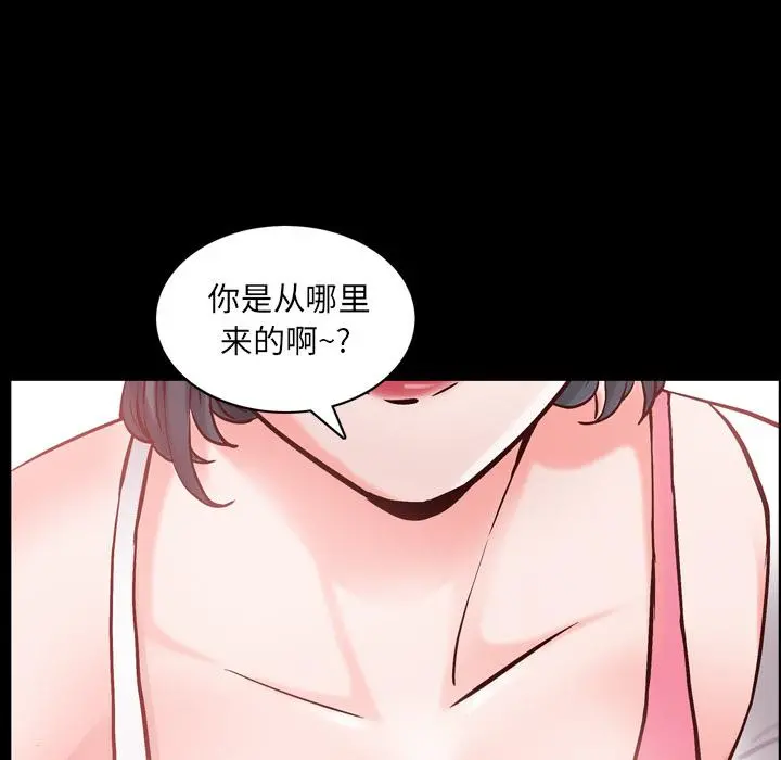 一次成瘾 第1话 第75页