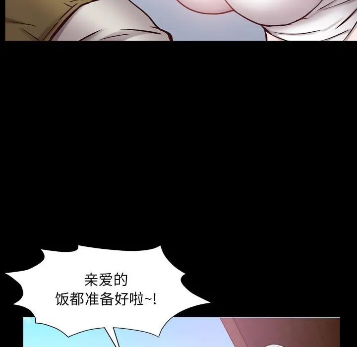 一次成瘾 第1话 第80页