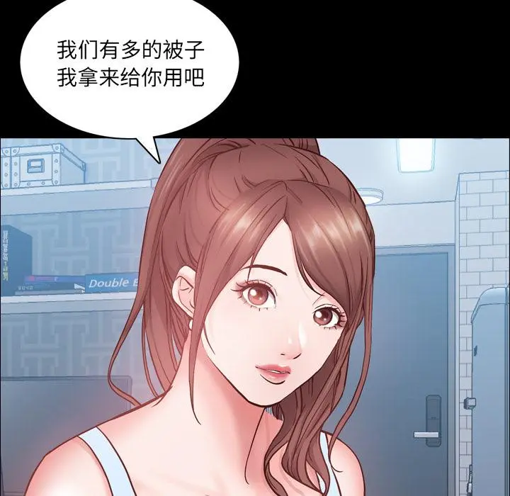 一次成瘾 第1话 第114页