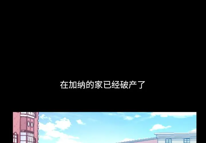 一次成瘾 第1话 第4页
