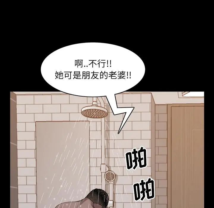 一次成瘾 第1话 第155页