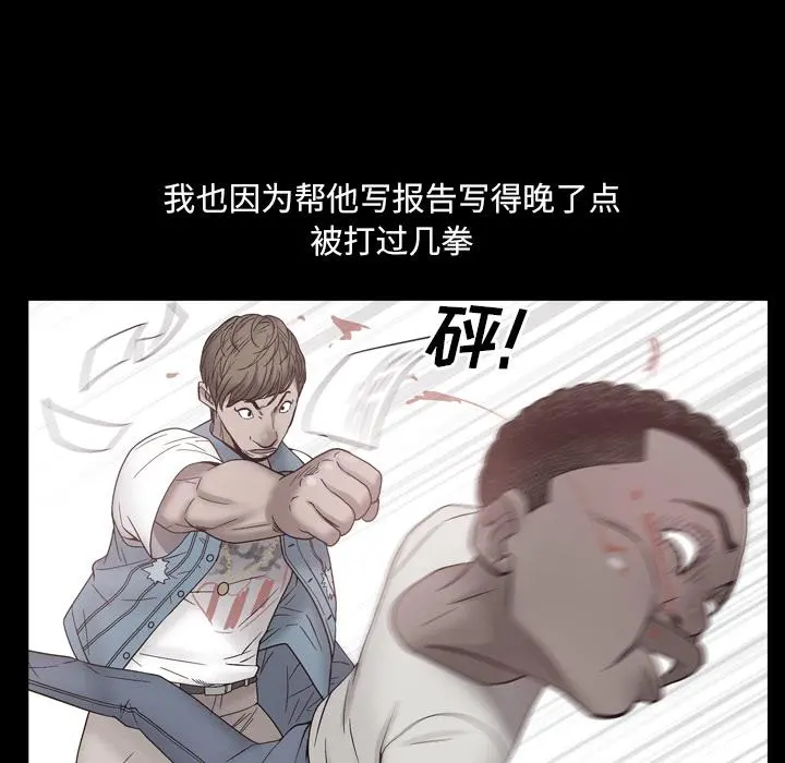 一次成瘾 第1话 第57页