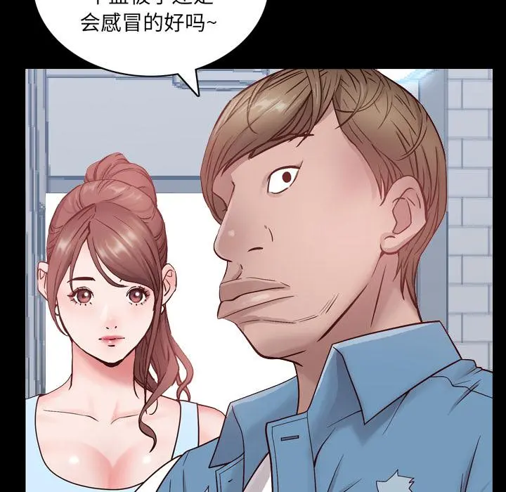 一次成瘾 第1话 第119页