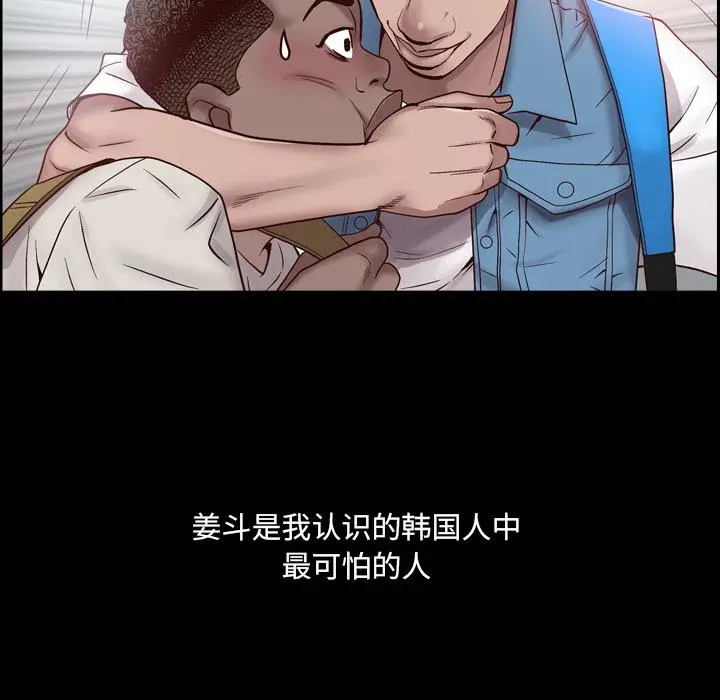 一次成瘾 第1话 第52页