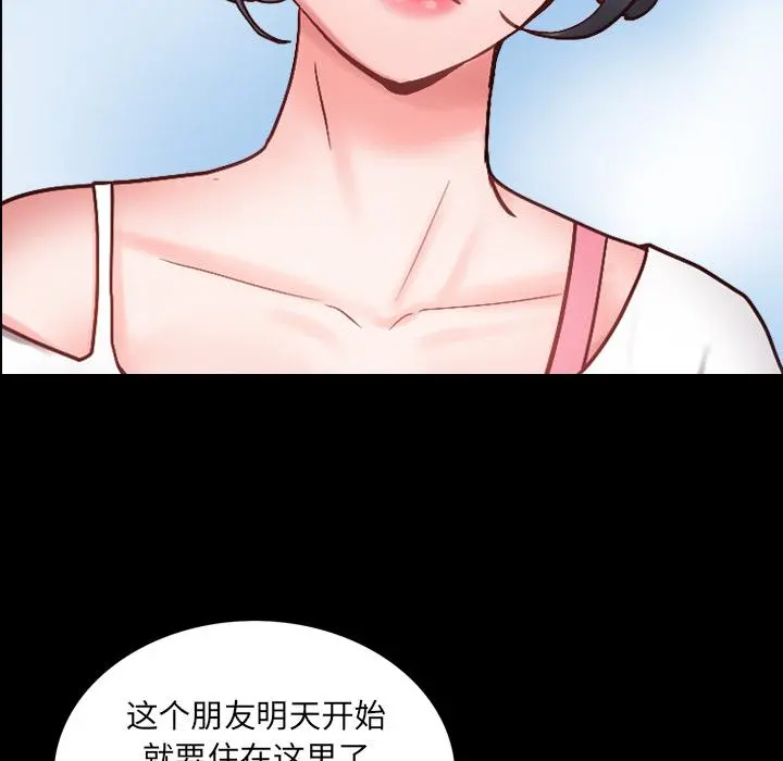 一次成瘾 第1话 第70页