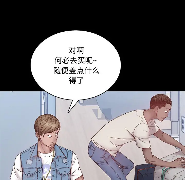 一次成瘾 第1话 第116页