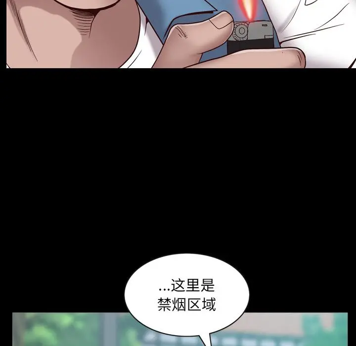 一次成瘾 第1话 第28页