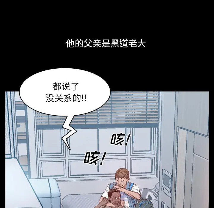 一次成瘾 第1话 第53页
