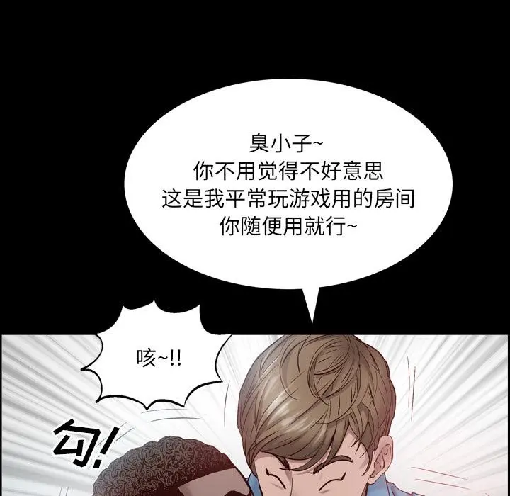 一次成瘾 第1话 第51页