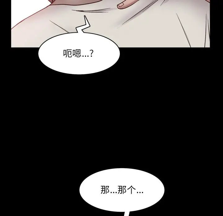 一次成瘾 第1话 第93页