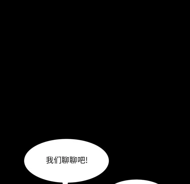 一次成瘾 第1话 第23页