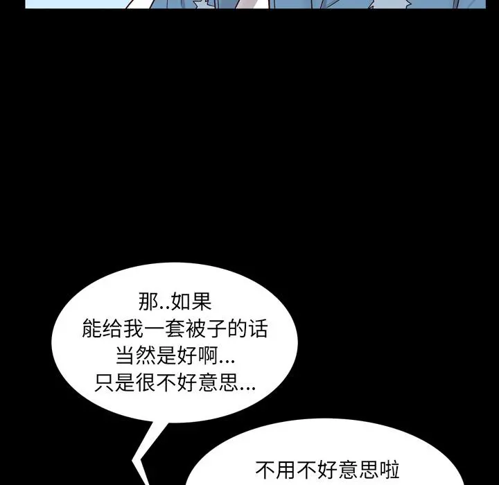 一次成瘾 第1话 第120页