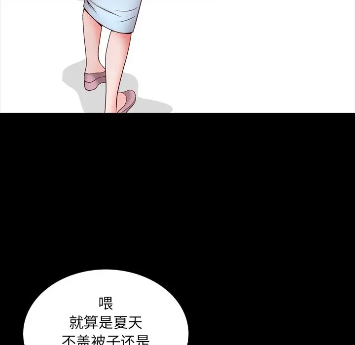 一次成瘾 第1话 第118页
