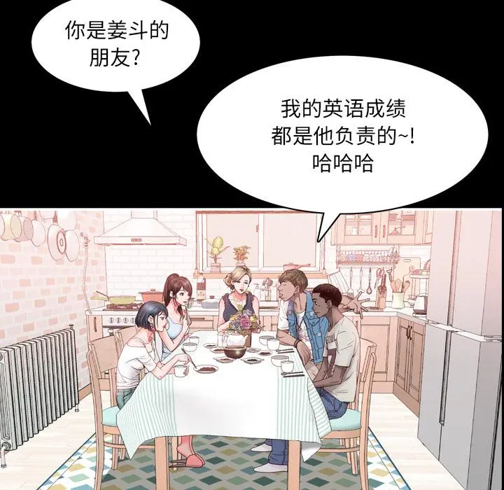 一次成瘾 第1话 第90页