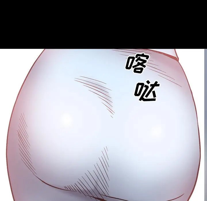 一次成瘾 第1话 第132页