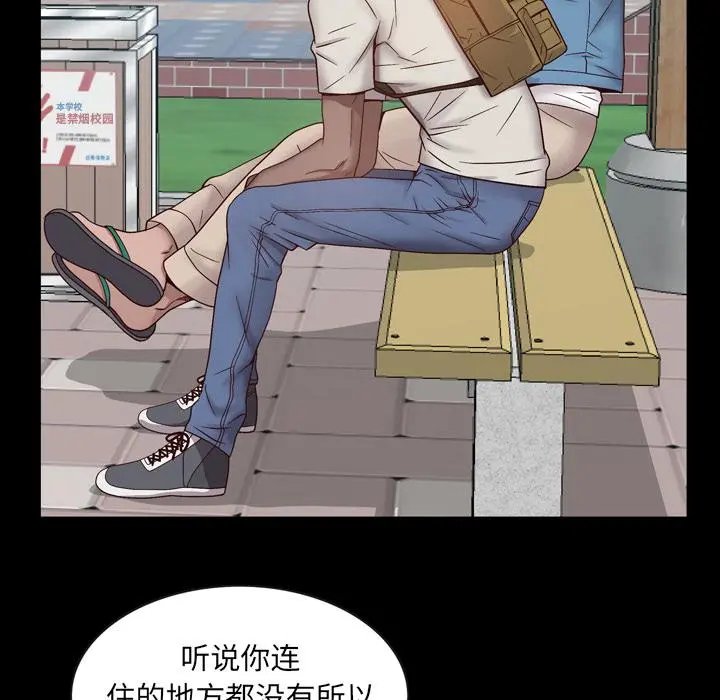 一次成瘾 第1话 第32页