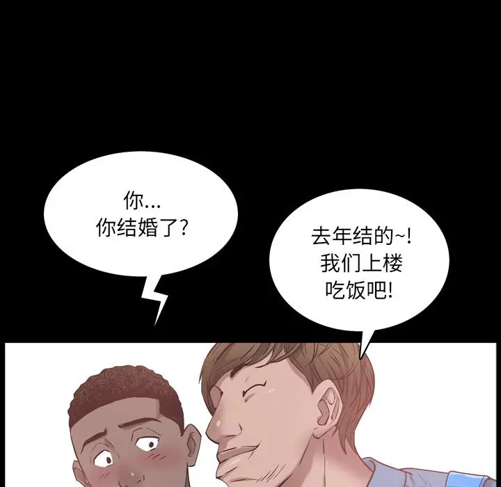 一次成瘾 第1话 第86页