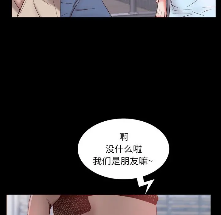 一次成瘾 第1话 第122页