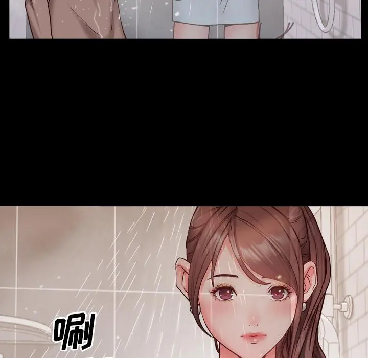 一次成瘾 第1话 第143页