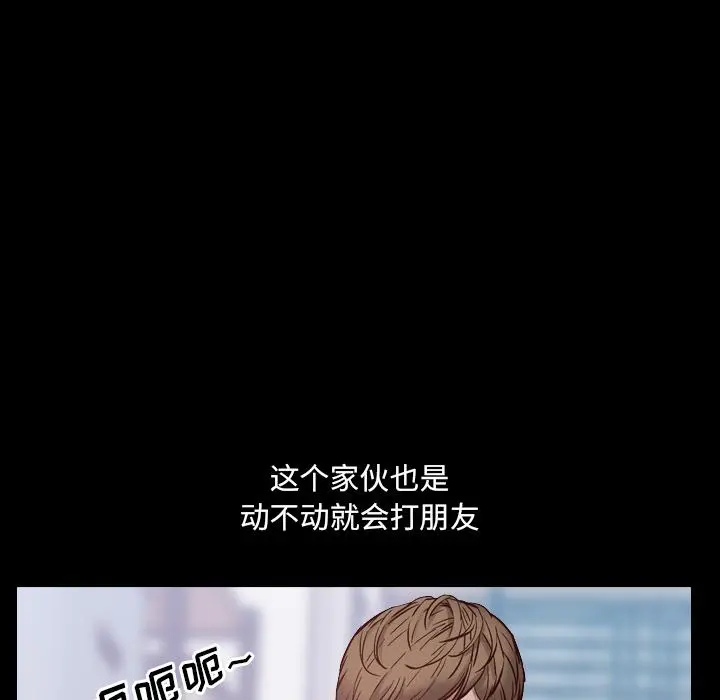 一次成瘾 第1话 第55页