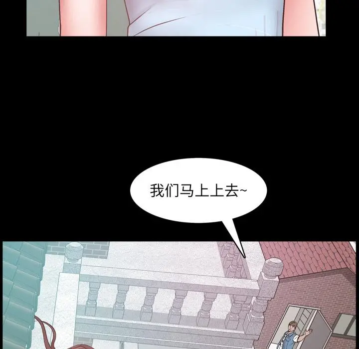 一次成瘾 第1话 第84页