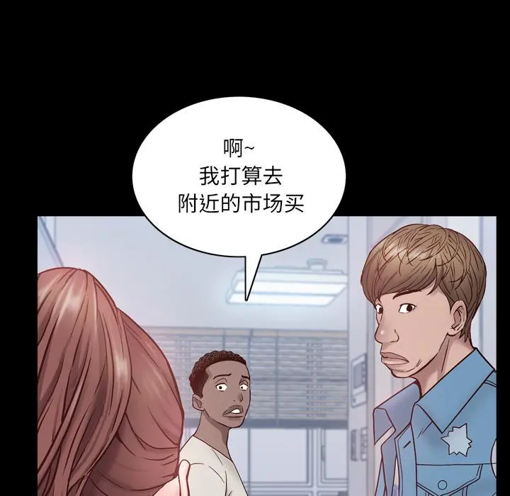 一次成瘾 第1话 第112页