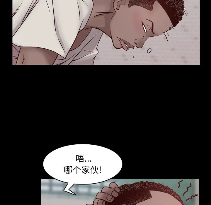 一次成瘾 第1话 第14页
