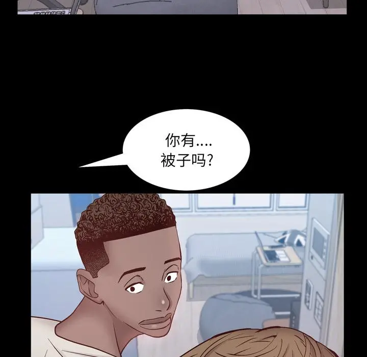一次成瘾 第1话 第108页