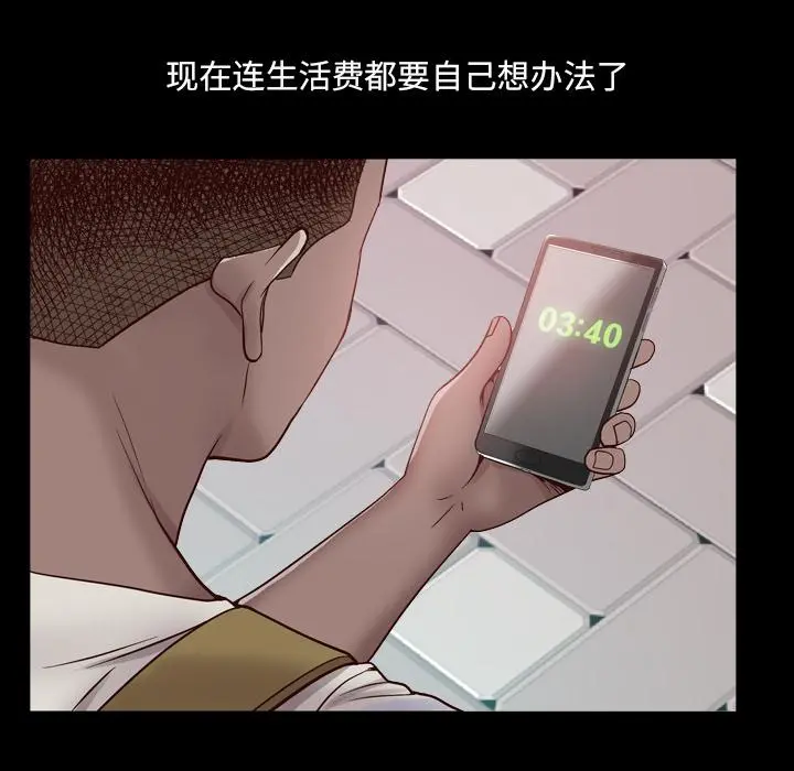 一次成瘾 第1话 第10页