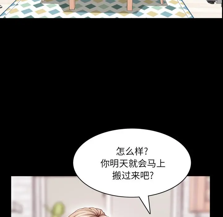 一次成瘾 第1话 第91页