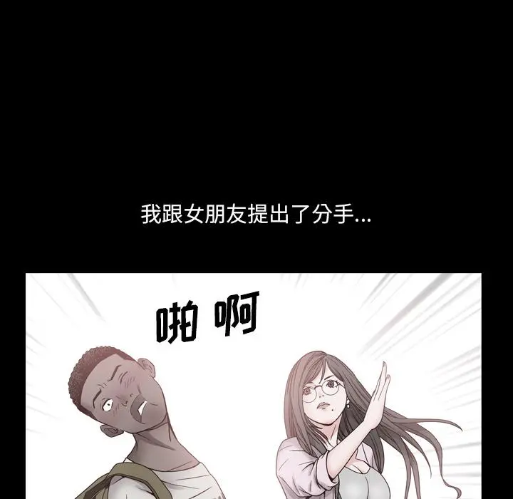 一次成瘾 第1话 第8页