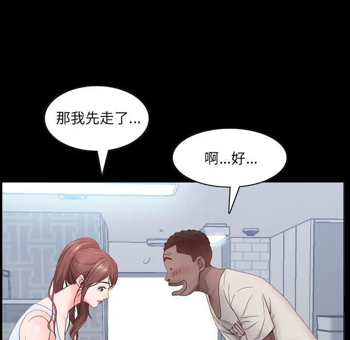 一次成瘾 第1话 第126页