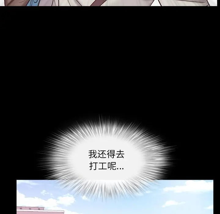 一次成瘾 第1话 第25页