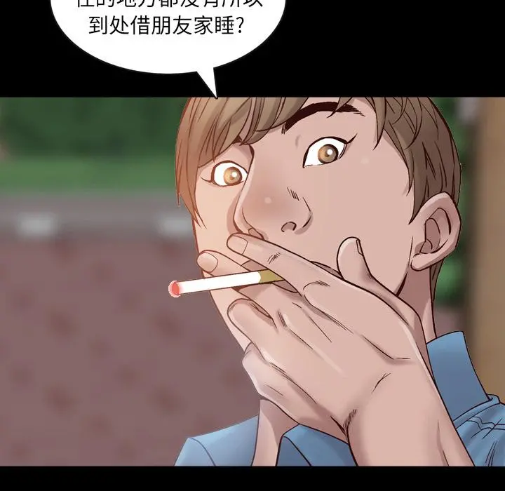 一次成瘾 第1话 第33页