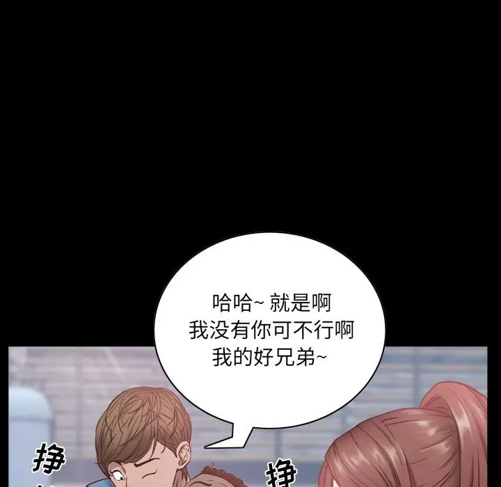 一次成瘾 第1话 第124页