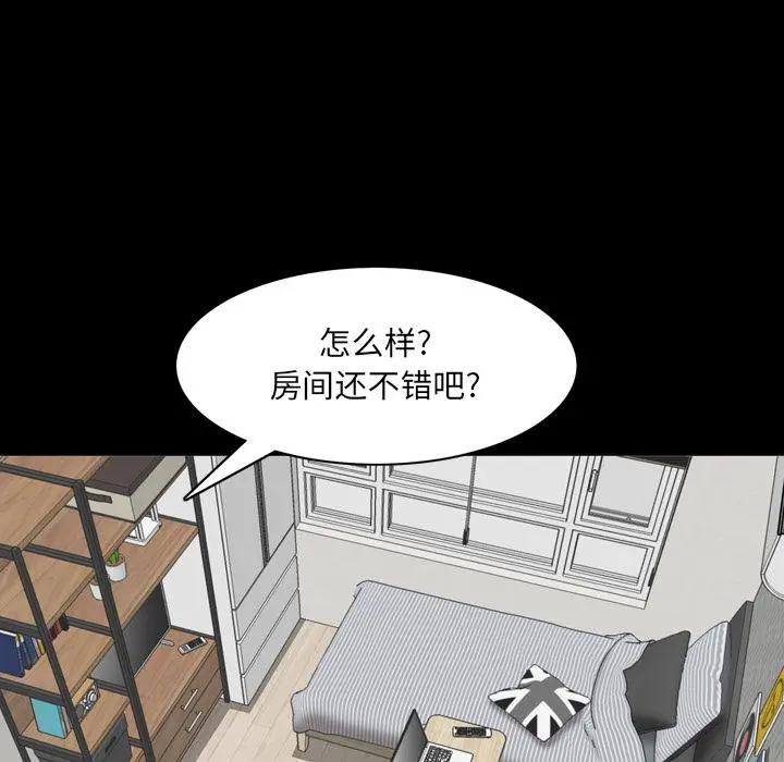 一次成瘾 第1话 第48页