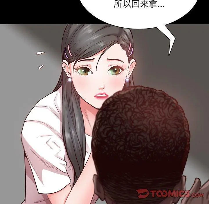 一次成瘾 第27话 第15页