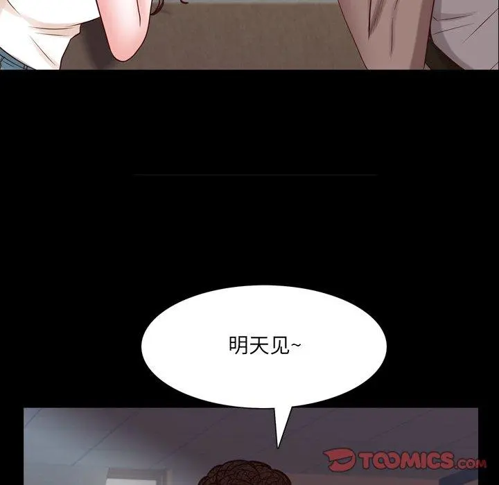 一次成瘾 第27话 第54页