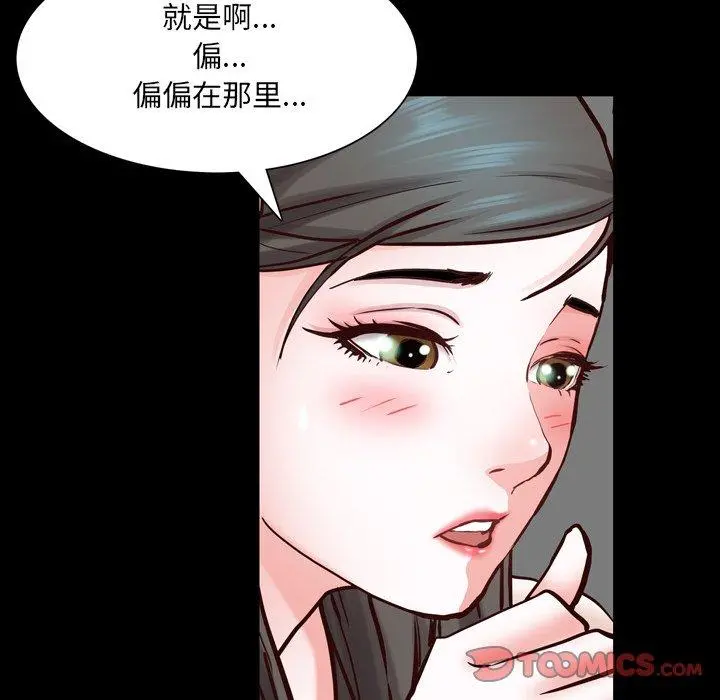 一次成瘾 第27话 第42页
